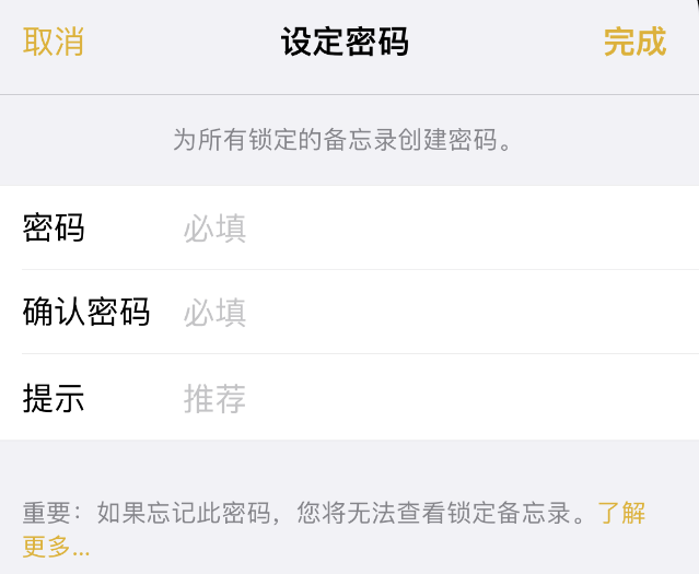 静宁苹果14加密维修分享如何给苹果iPhone14备忘录加密 
